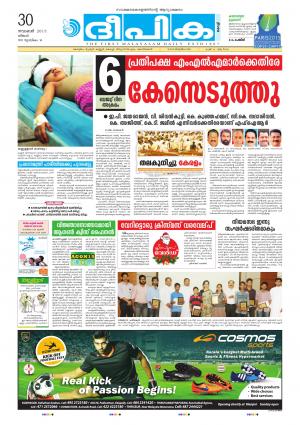 Deepika 30 November 2015