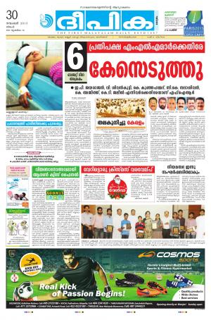 Deepika 30 November 2015