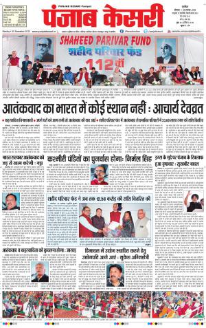  punjabkesari haryana / ncr main
