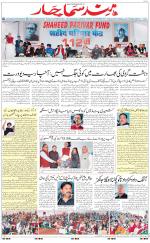 The Daily Hindsamachar Main 