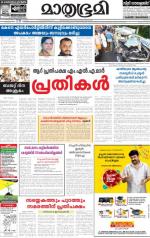 Kottayam (includes Pathanamthitta & Idukki)