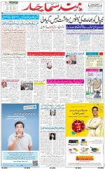 The Daily Hindsamachar Jalandhar