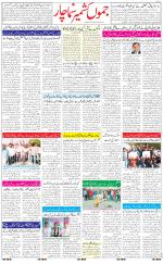 The Daily Hindsamachar Jammu
