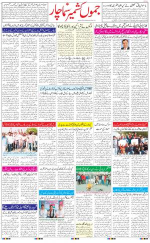 Hindsamachar Jammu