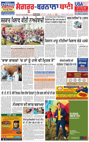  Sangrur - Barnala Bani