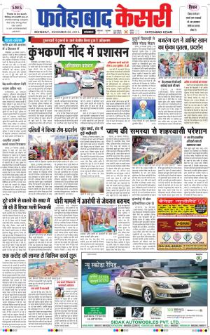  fatehabad kesari