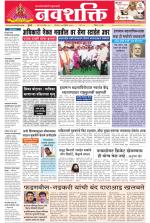 Navshakti Epaper