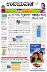 Hubballi Edition