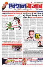 Action Punjab Weekly Newspaper
