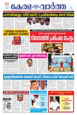 KeralaVartha
