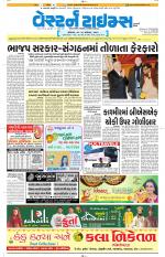Ahmedabad Gujarati (Morning Daily)