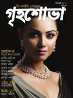 Grihshobha Bangla