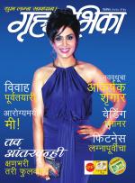 Grihshobha Marathi