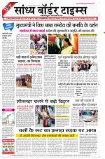 Sandhya Border Times, Jodhpur