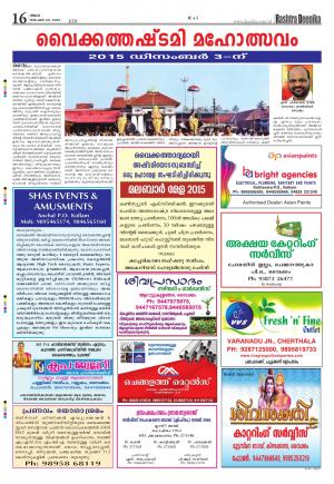 Rashtradeepika Kottayam 30-11-2015
