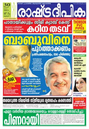Rashtradeepika Thrissur 30-11-2015
