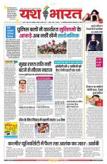 Yashbharat Narsinghpur