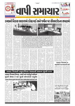 Vapi Samachar