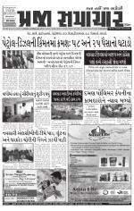 Praja Samachar