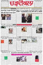 Charhdikala Newspaper (Punjab) 