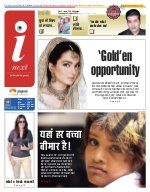 Prayagraj Hindi ePaper, Allahabad Hindi Newspaper - InextLive