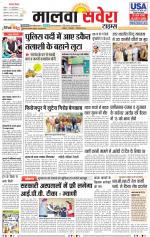 Malwa Savera - Old