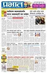 अहमदनगर आवृत्ती