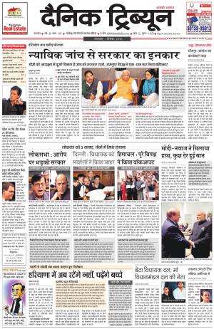 DT_01_December_2015_Karnal