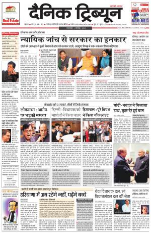 DT_01_December_2015_Rohtak