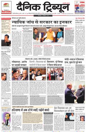 DT_01_December_2015_Gurgaon