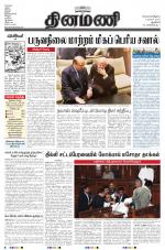 Dinamani - New Delhi