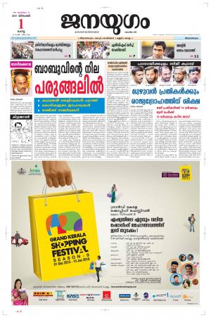 2015 December 1 Tuesday