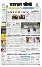 Rajasthan Patrika Coimbatore