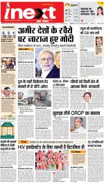 Dehradun Hindi ePaper, Dehradun Hindi Newspaper - InextLive