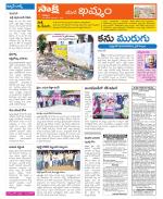 Khammam Constituencies