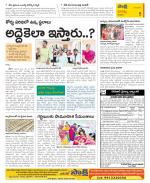 Guntur Constituencies