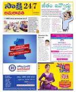 Guntur Amaravathi District