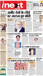Gorakhpur Hindi ePaper, Gorakhpur Hindi Newspaper - InextLive