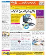 Karimnagar Constituencies