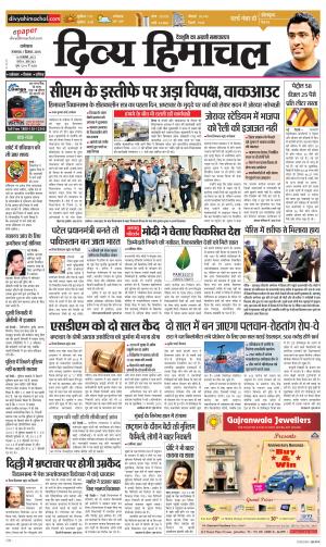 Divya Himachal Dharamsala