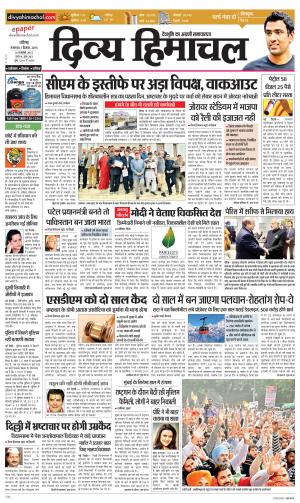 Divya Himachal Chandigarh