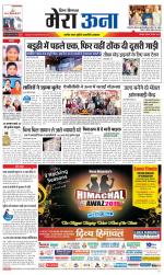 Divya Himachal Dharamsala +Mera Una +Aastha