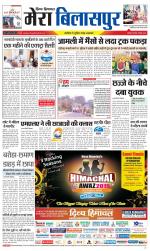 Divya Himachal Dharamsala+Mera Bilaspur +Aastha