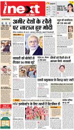 Prayagraj Hindi ePaper, Allahabad Hindi Newspaper - InextLive
