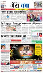 Divya Himachal Dharamsala+Mera Chamba+Aastha