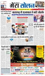 Divya Himachal Shimla+Mera Solan +Aastha