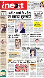 Varanasi Upcountry ePaper:Chandauli News Paper,Mughalsarai News Paper - Inext Live Jagran