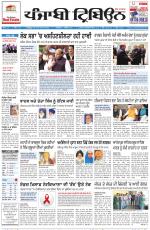 Punjabi Tribune
