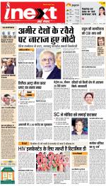 Jamshedpur Hindi ePaper, Jamshedpur Hindi Newspaper - InextLive