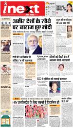 Ranchi Hindi ePaper, Ranchi Hindi Newspaper - InextLive